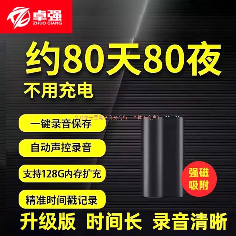 录音笔专业高清降噪小超长待机实时听音神器自动声控监控律师设备|undefined
