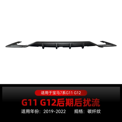 Suitable for 2019-2022 Bmw Bmw Spoiler - carbon-fiber-pattern2019-2022