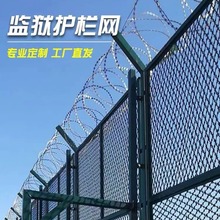 机场监狱护栏网Y型柱刀片刺绳防护网监狱看守所防攀爬隔离护栏