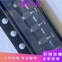 MBR140SFT1G 丝印L4F* 封装SOD-123 肖特基二极管 全新进口原装
