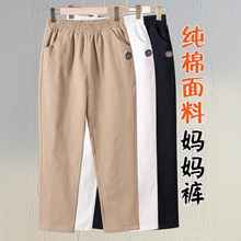 春秋新款纯棉妈妈休闲直筒裤外穿高腰松紧大码弹力宽松中老年女裤
