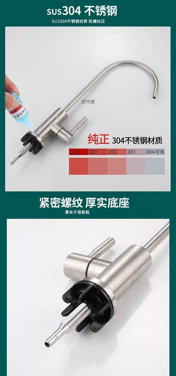 Kitchen direct drinking water purifier faucet 304 stainless steel sink water 2-fen faucet, general factory undefined