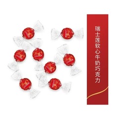 瑞士莲软心巧克力球牛奶混合味进口零食喜糖伴手礼盒装500g散装
