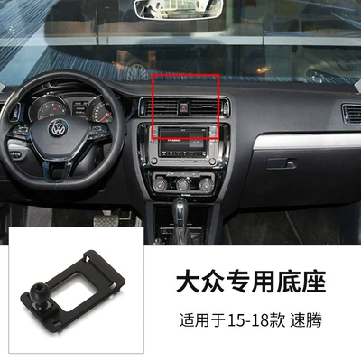 Sagittarius Magotan Tiguan CC Tanyue Car phone holder - 15-18-volkswagen-sagitar