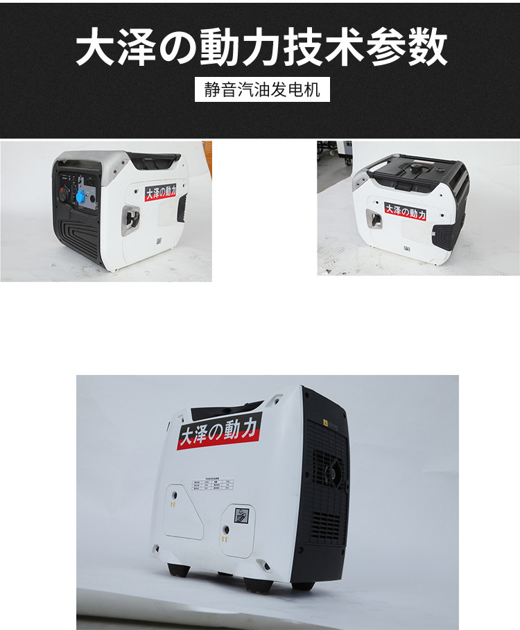 数码汽油发电机 8