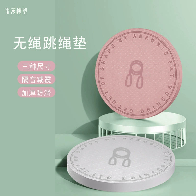 Утолщенный скакалка амортизирующий коврик для бесшнурной звукоизоляции дома бесшовный противоскользящий профессиональный йога скакалка крытый фитнес-коврик