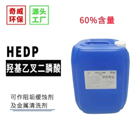 其他工业用清洗剂;净水絮凝剂;缓蚀剂