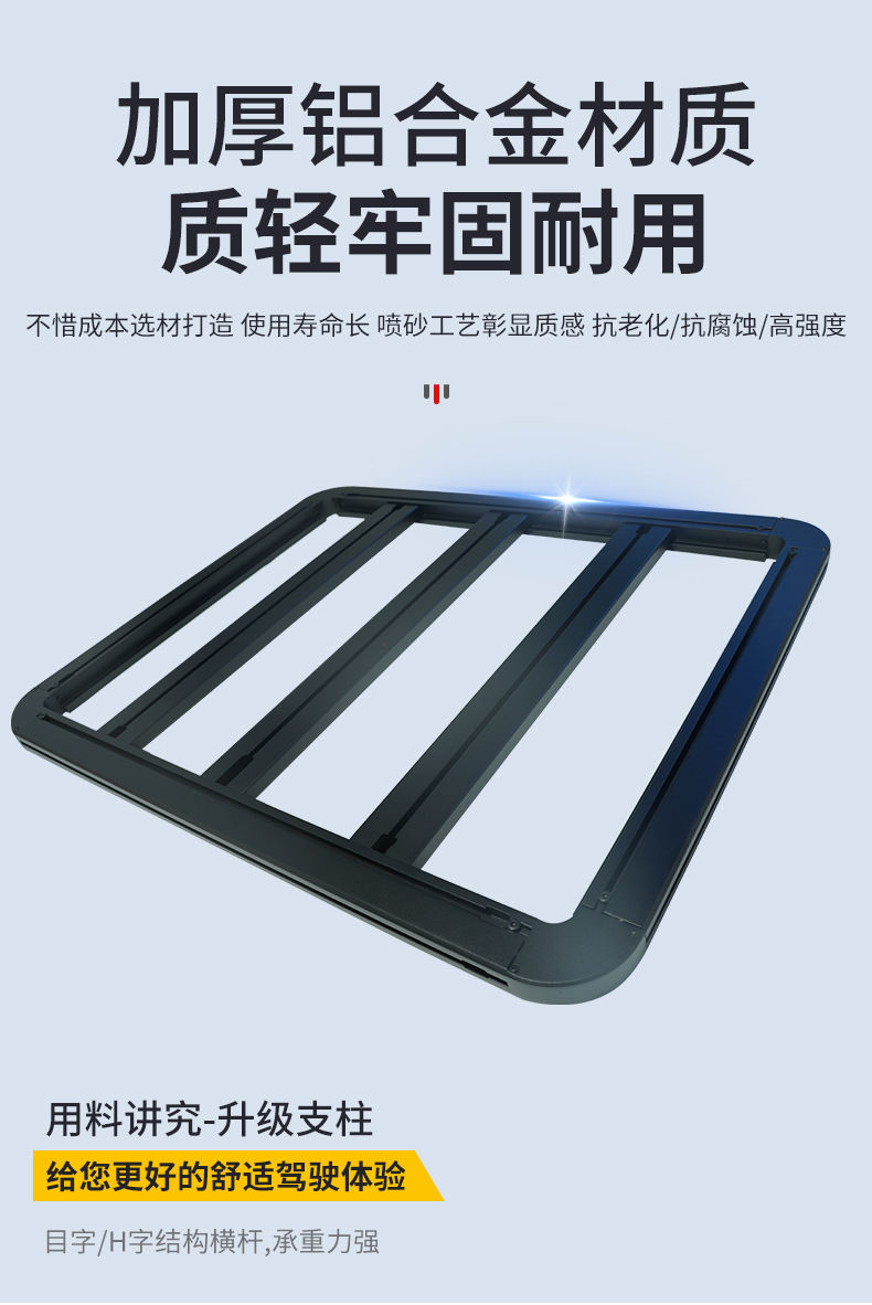 Beijing 212 roof platform special car roof expansion equipped with modified car platform travel rack luggage frame