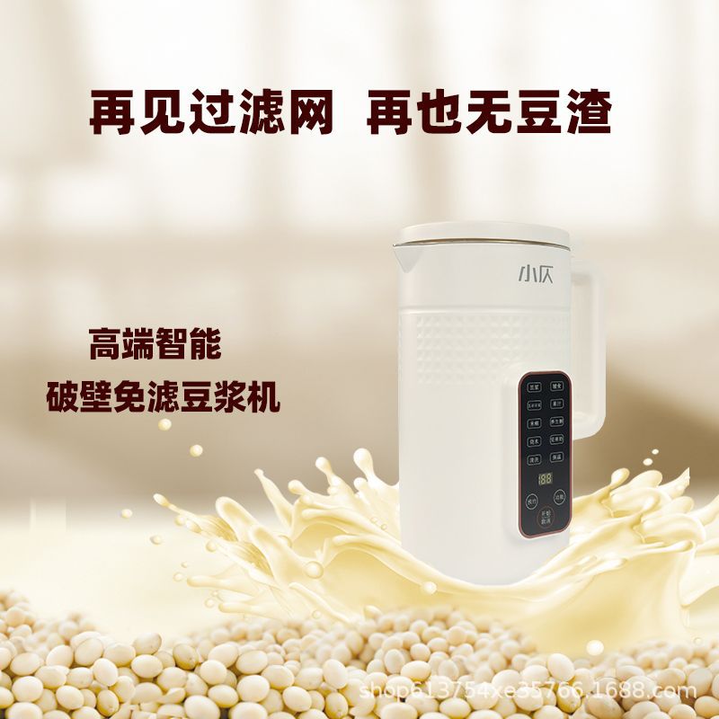 Soymilk machine Household full automatic boiled 3-4 small mini multi-functional wall breaking machine health automatic cleaning