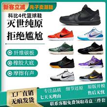 ��ԭ�Ʊ�4���@��ЬKobe4�p��|��̼�匍����ĥ����������Ů�\��Ь