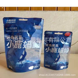 图片仅供展示 牙签牙线棒滑块拉链滑动自封牙套塑料包装袋子定做