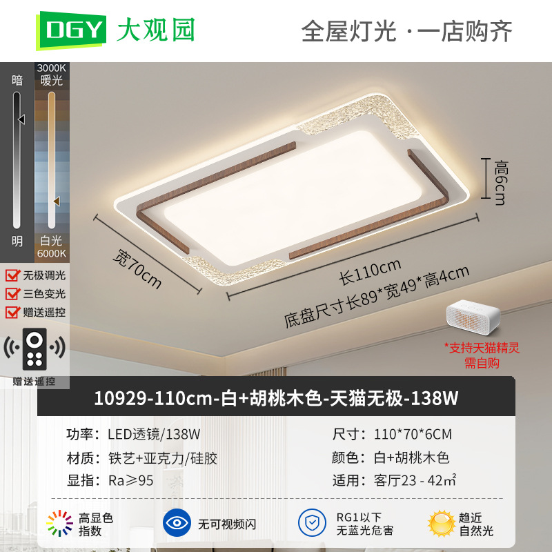 Luz de techo de la sala de estar moderna y simple lámpara de dormitorio principal 2026 nueva luz de techo de la habitación francesa 448L