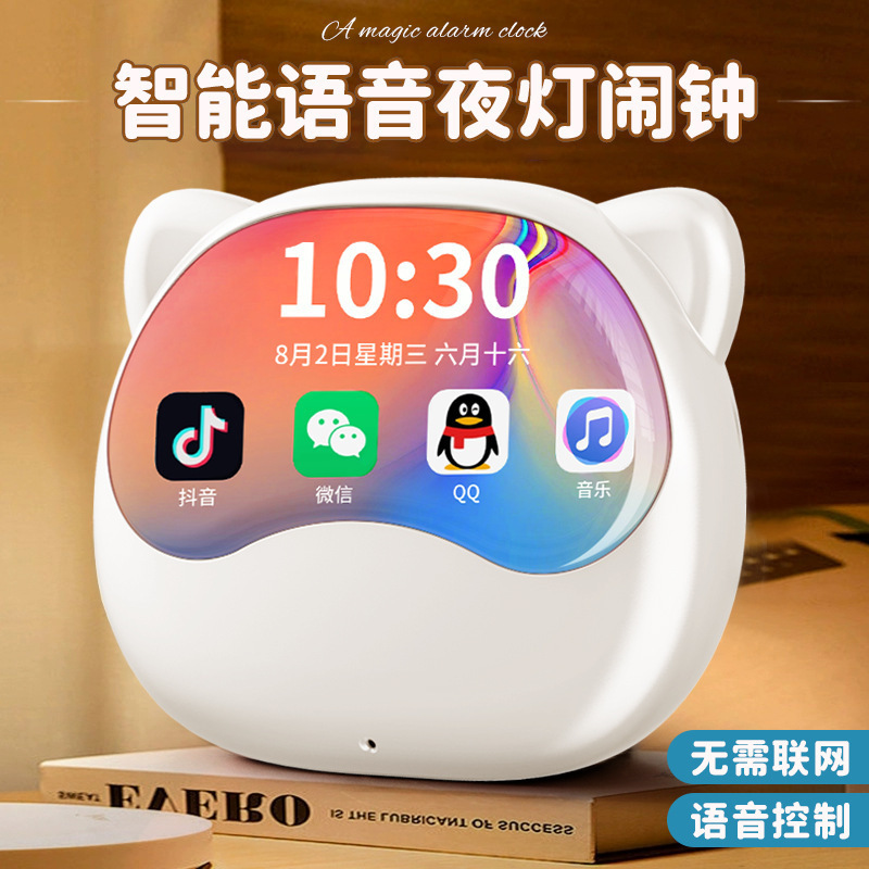 目覚まし時計知能新型小学生専用起き子供多機能音声制御電子現物卸売り|undefined