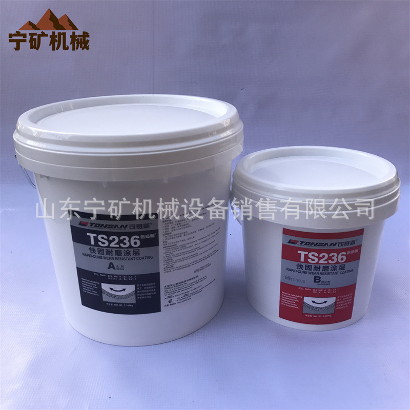 厂家批发可赛新TS218耐磨修补剂 量大从优TS218可赛新修补剂