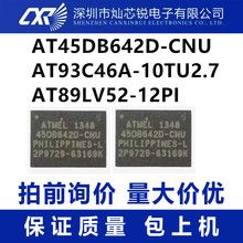 AT45DB642D-CNU AT93C46A-10TU2.7 AT89LV52-12PI