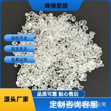 醫用級TPE顆粒0度 透明 超柔軟 仿真皮膚觸感飛機杯成人用品原料