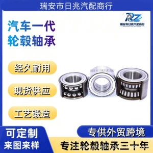 DU49920053 Car Wheel Hub Bearing Suitable for Foton Scenery G9 Rear Wheel