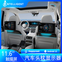 11.6寸高清IPS安卓通用外挂头枕显示器MP5车载后排娱乐系统播放器