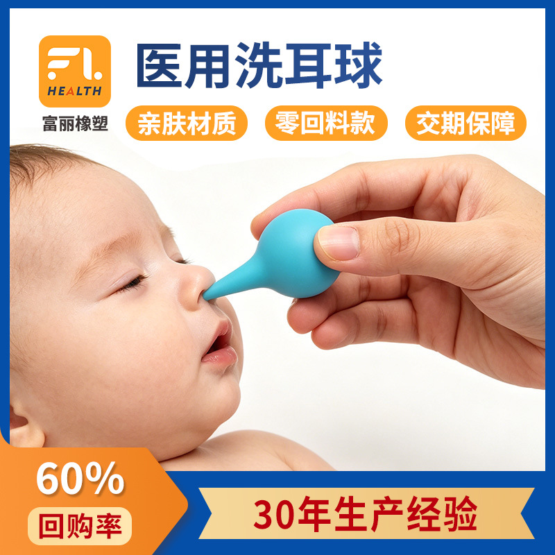 30年老厂iOS9001多规格医用pvc婴儿吸鼻清洁球柔软不伤肤洗耳球