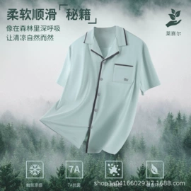 男士家居服;保暖套装;女士家居服