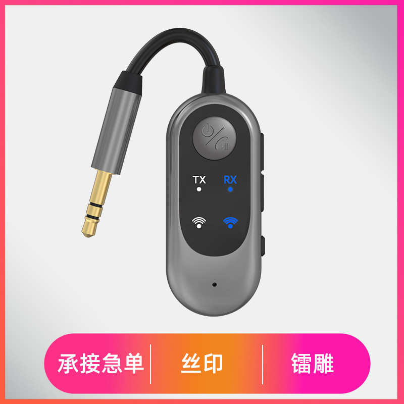 定制车载FM蓝牙5.3发射接收器手机平板笔记本音频连接汽车音响