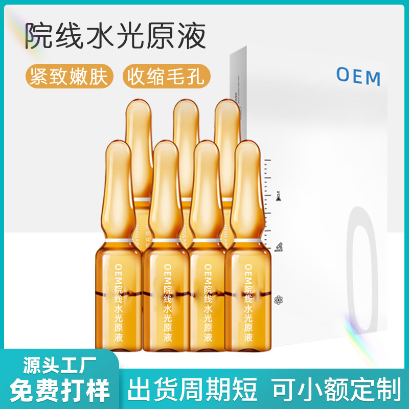 Single-Use Skincare Product Oem Processing and Customization Fullerene Anti-Aging Hydrating Essence, Skin Brightening Astaxanthin Liquid Single-Use Skincare Product Oem Processing and Customization Fullerene Anti-Aging Hydrating Essence, Skin Brightening Astaxanthin Liquid