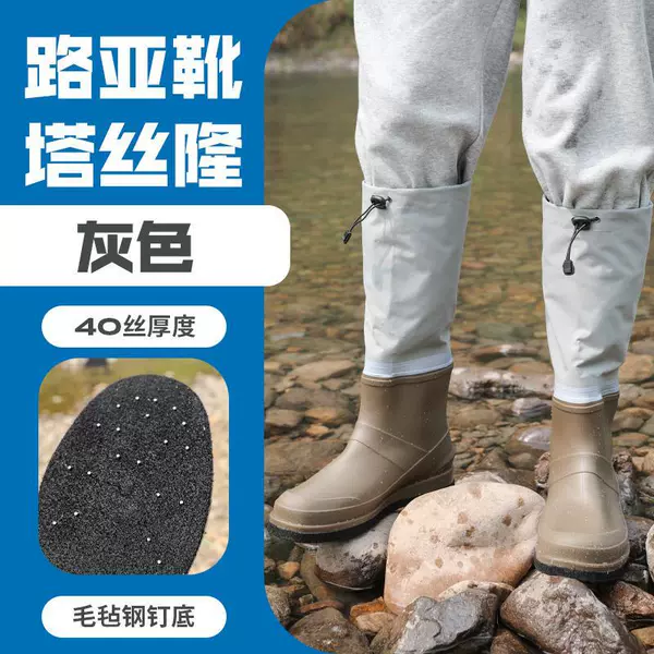 Gray + felt bottom "Taslan material" non-slip rock fishing lure
