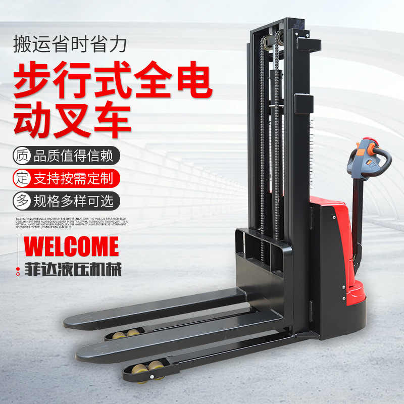 步行式全电动叉车 插腿式堆高车 1吨1.5吨站驾式全电动叉车