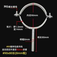 镀锌包胶吊码水管码吊卡管卡夹子PVC排水支架喉箍喉夹固定水管夹