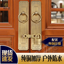 中式仿古铜大门拉手复古门锁搭扣铜配件木门黄铜门环老式门把手