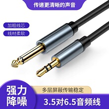 音频线小转大3.5转6.5大二芯电脑手机转功放音箱音响调音台转接线
