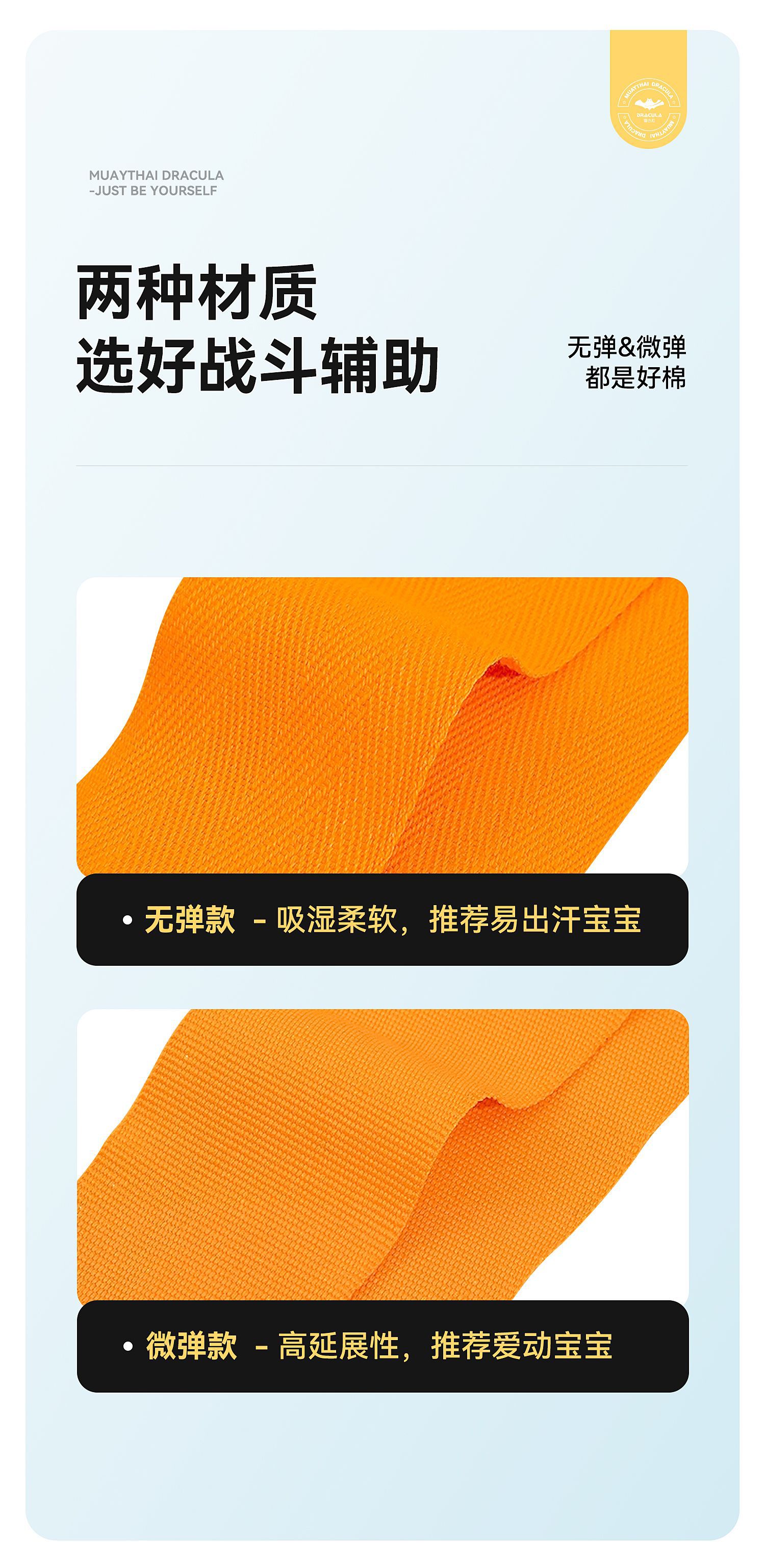 儿童FG绑带3米详情_08.jpg