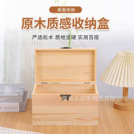 现货松木桌面杂物收纳盒首饰盒木质礼品盒储物盒带锁木复古木盒