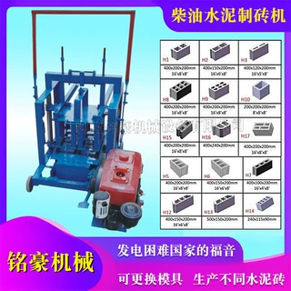 云南小型柴油全自动尾矿渣水泥免烧砖机多功能砖机水泥砖制砖机