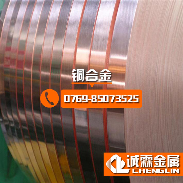 NGK弹性滞后小C1750铍青铜带 耐蚀2.1247铍镍铜棒