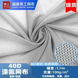 网眼布;其他针织面料;绒布