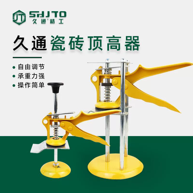 Плиточная верхняя плитка для регулировки подъема и подъема.