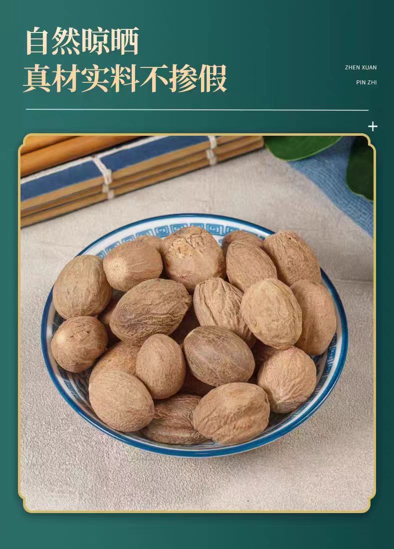 Nutmeg (Myristica fragrans) — Whole Dried Spice for Hotpot, Stews & Braised Meats, 500g quality and texture