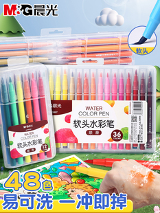 Chenguang soft head watercolor pen children washable non-toxic kindergarten primary school students special 24 color pen baby painting