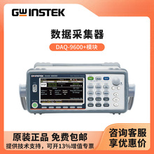 �̾�GWINSTEK �����ɼ���DAQ-9600+ģ�K��ͨ��Ѳ�zӛ䛃x