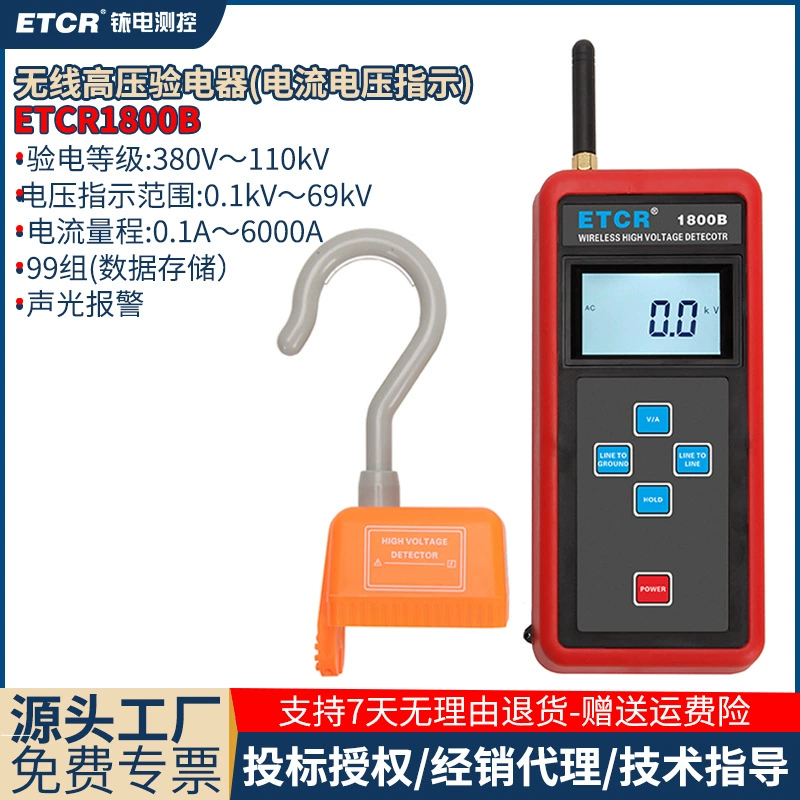 Iridium Electric ETCR1800A Беспроводной высоковольтный токоприбор с индикациями напряжения ETCR1800B Индикация тока 220KV