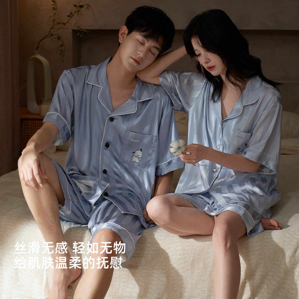 Couple Pajamas Women's Summer Ice Silk Short-Sleeved Shorts Cute Cartoon Striped High-End Men's Suit