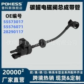 车身及附件;汽车水管;水箱
