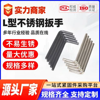 不锈钢扳手