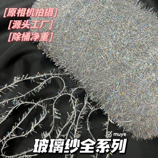 Practical Glass Yarn Full Series silver Hand Mixed Wire Wiring Bag Wiring Wire Scarf Wire Handmade DIY Wire