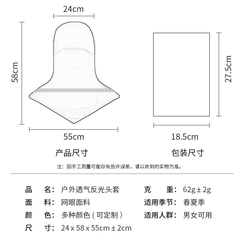 Face Sun Protection Fishing Helmet Cover for Men and Women Outdoor Full Face Breathable Quick-Drying Scarf Night Riding Mask Wholesale