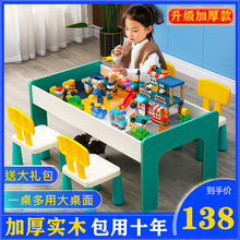 积木桌子儿童大颗粒男女孩宝宝拼装多功能大尺寸木3玩具台2岁