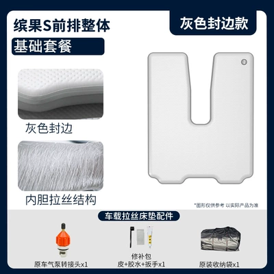 Vehicle-mounted inflatable bed Bed with Quick-Inflatable Rear Seat - customized-thickness-color-front-row-basic-package