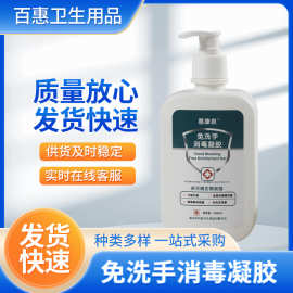 厂家定制免洗手消毒凝胶速干500ml家用抑菌免洗手凝胶代加工