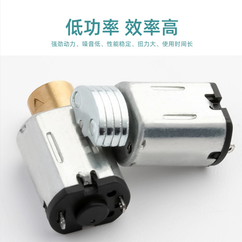 铁芯马达N20马口铁按摩器马达按摩器洗脸仪电机文绣笔震动电机